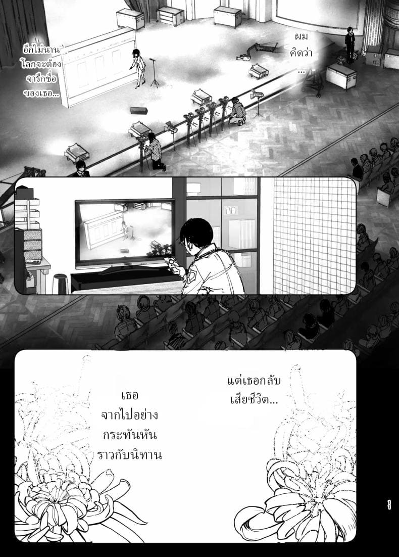 ราวกับนิทาน10