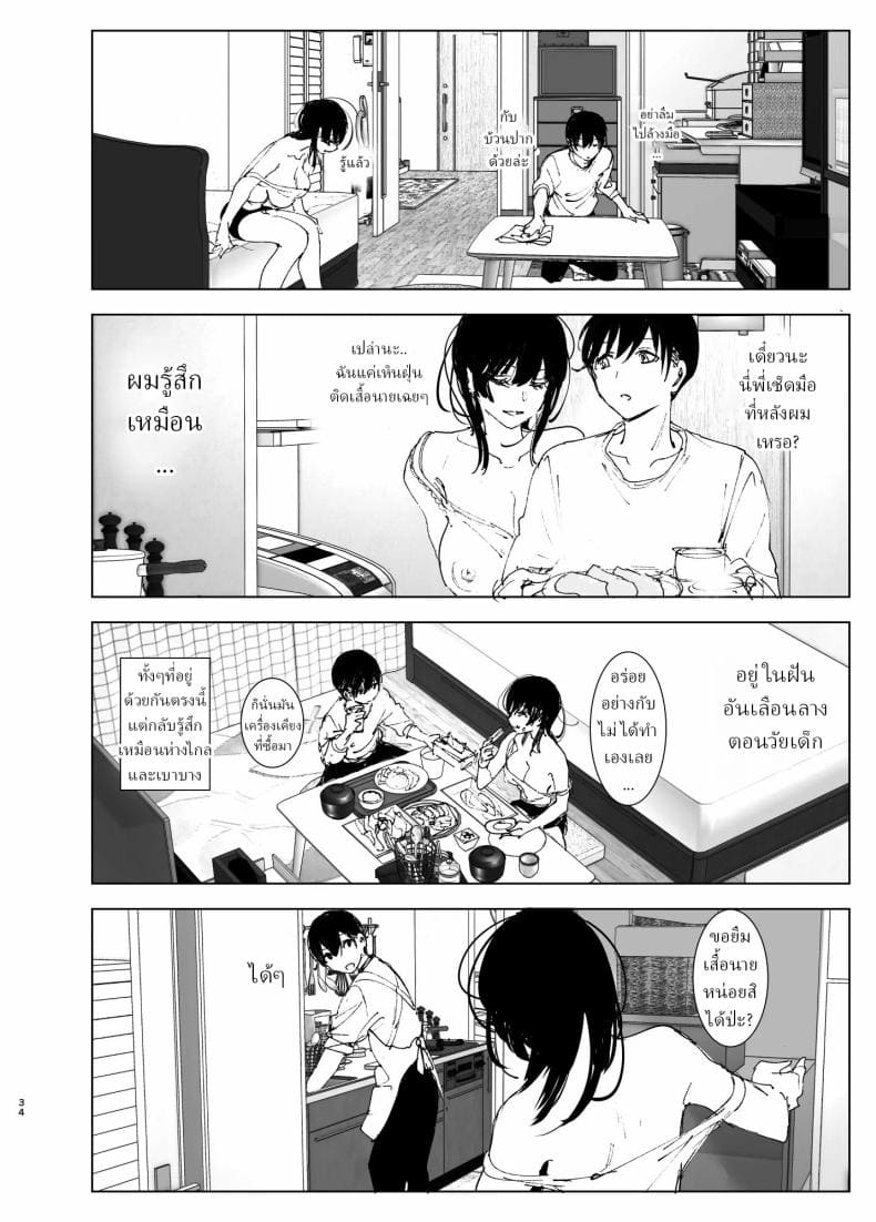 ราวกับนิทาน12