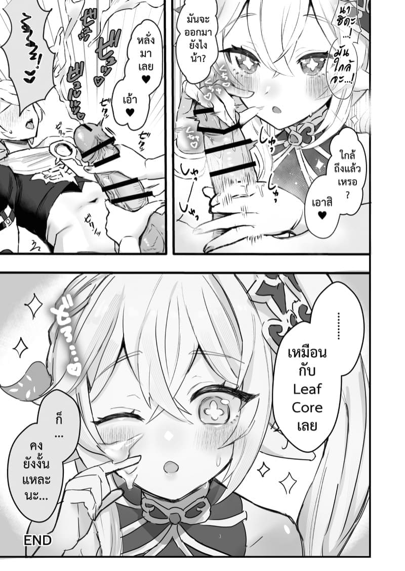 รีบๆ จัดเข้ามาเลย18