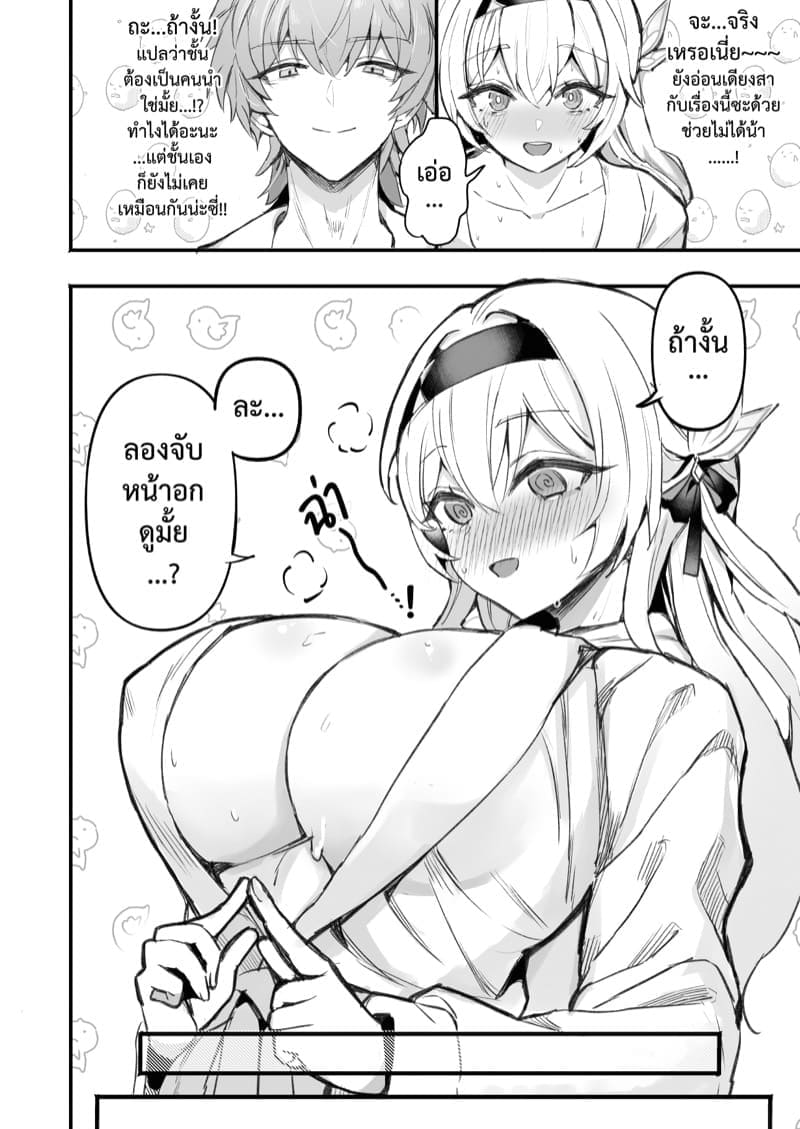 รีบๆ จัดเข้ามาเลย32