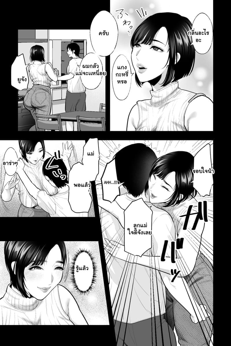 รู้ว่าผิด แต่ก็ยังจะทำ03