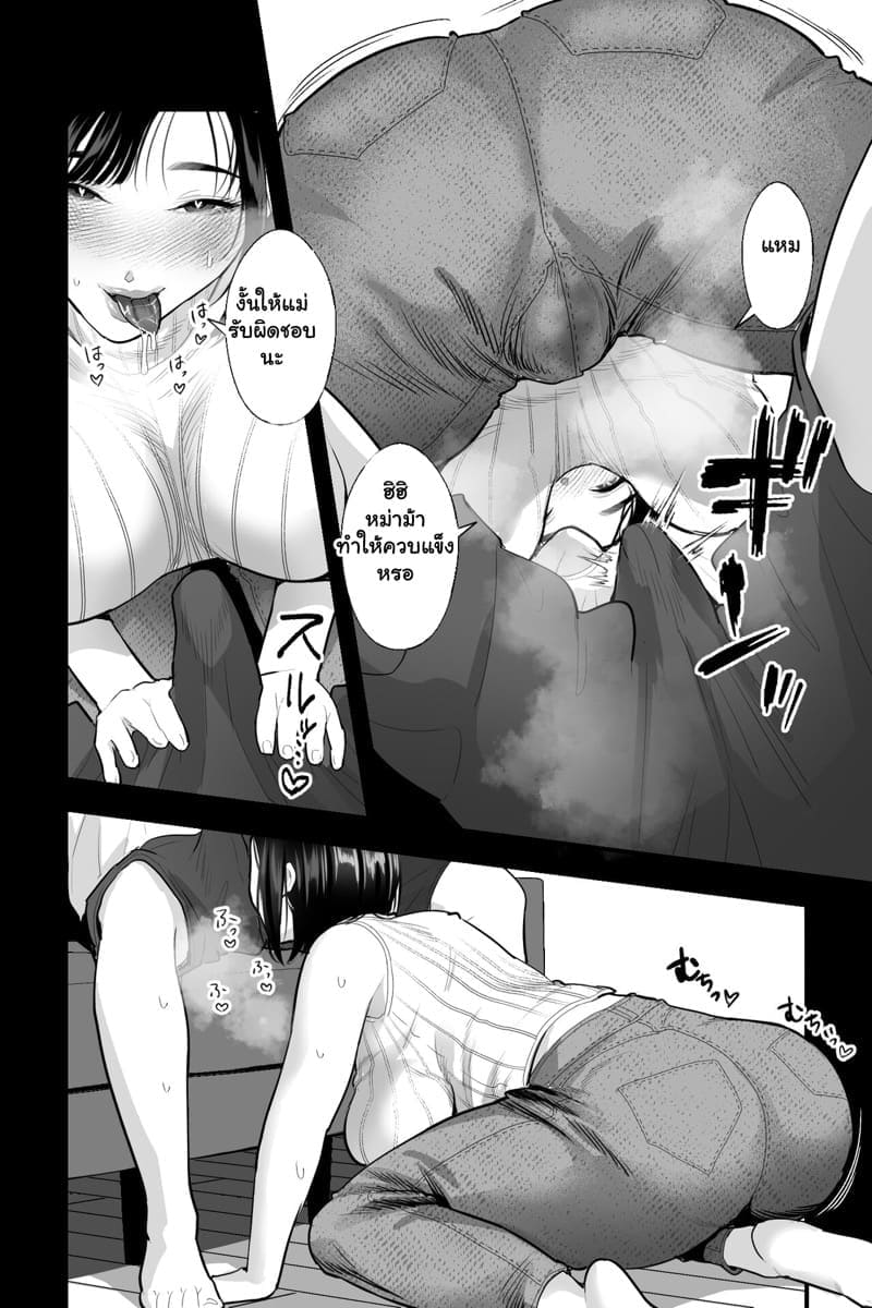 รู้ว่าผิด แต่ก็ยังจะทำ06