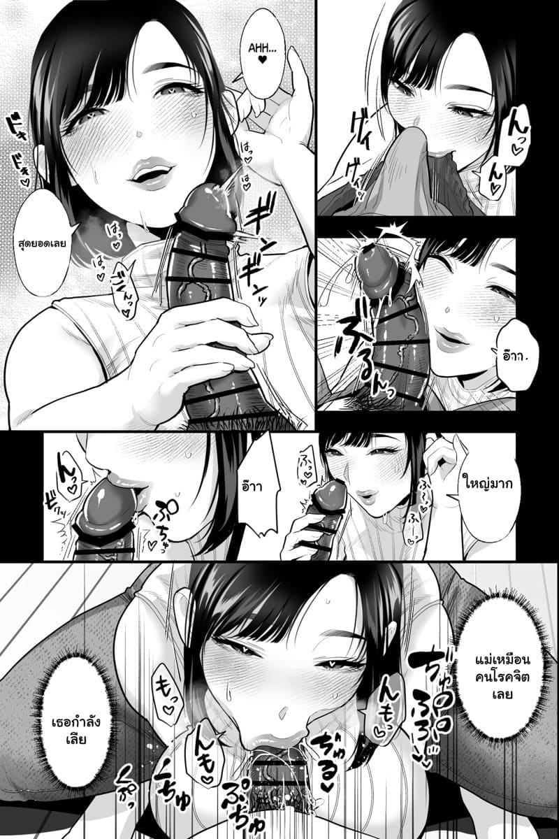 รู้ว่าผิด แต่ก็ยังจะทำ07