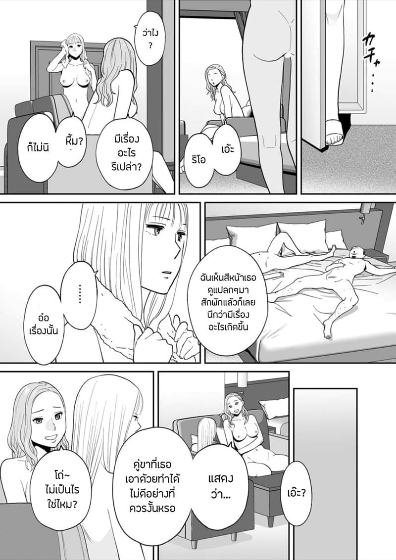 รู้ว่าผิดแต่ติดใจ 1704