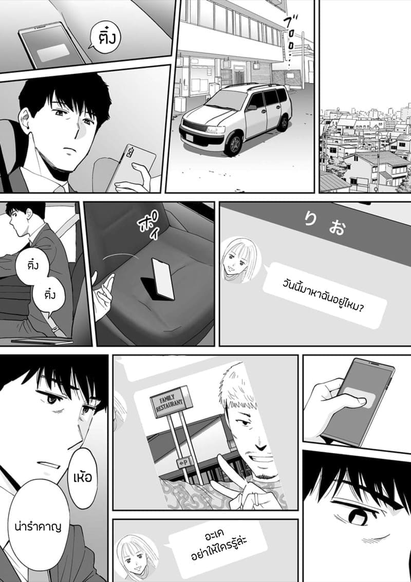 รู้ว่าผิดแต่ติดใจ 1706
