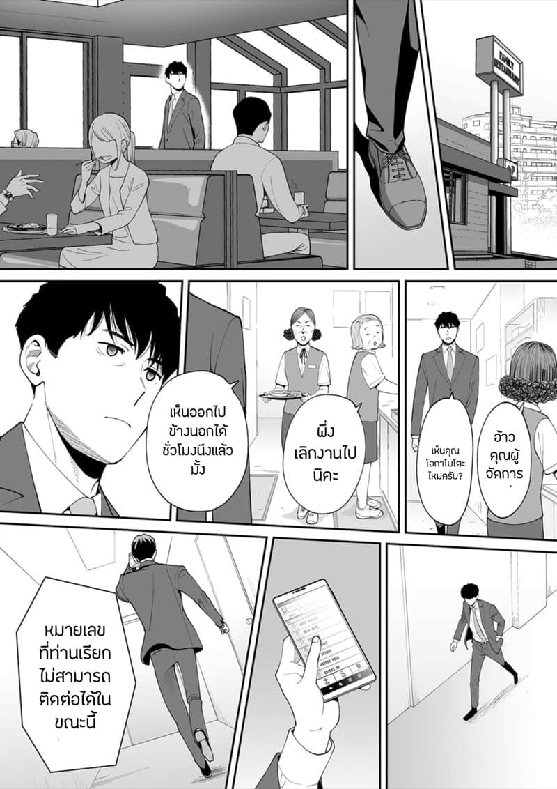 รู้ว่าผิดแต่ติดใจ 1707