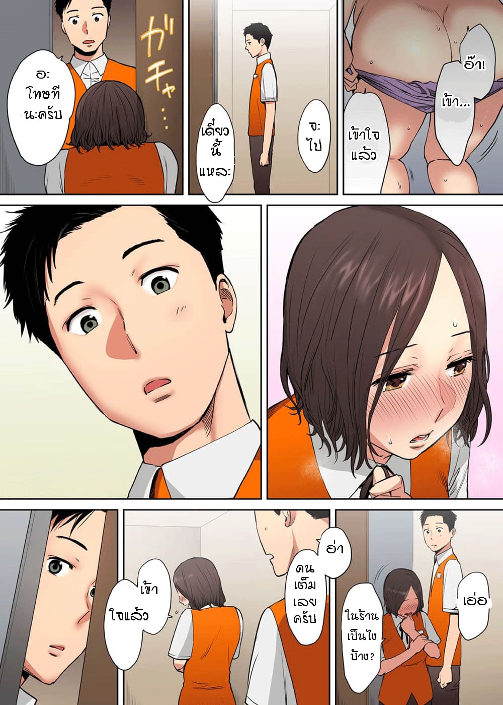 รู้ว่าผิดแต่ติดใจ 403