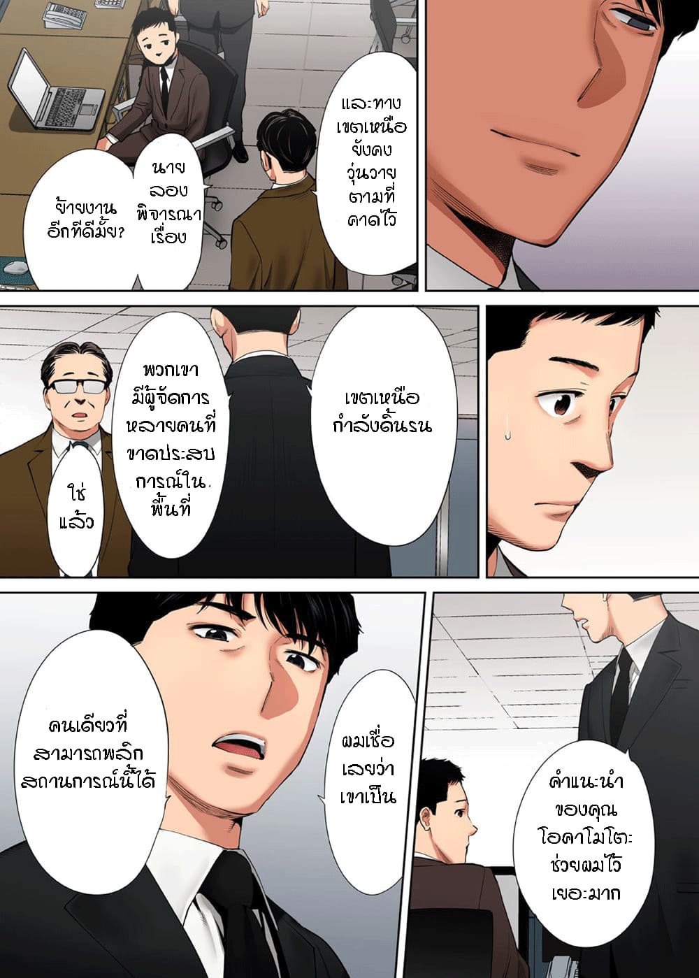 รู้ว่าผิดแต่ติดใจ 704