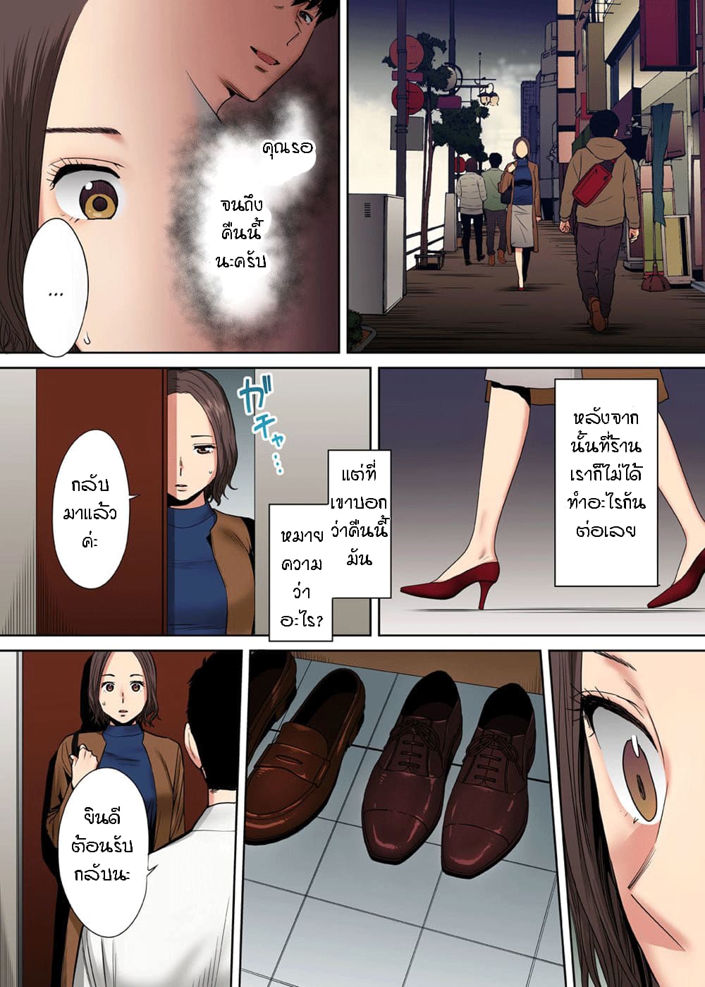 รู้ว่าผิดแต่ติดใจ 707