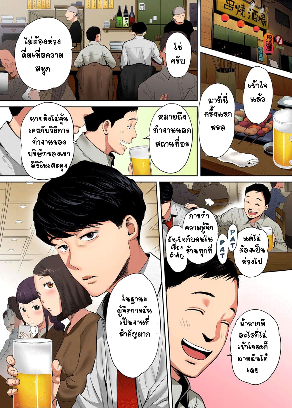 รู้ว่าผิดแต่ติดใจ02