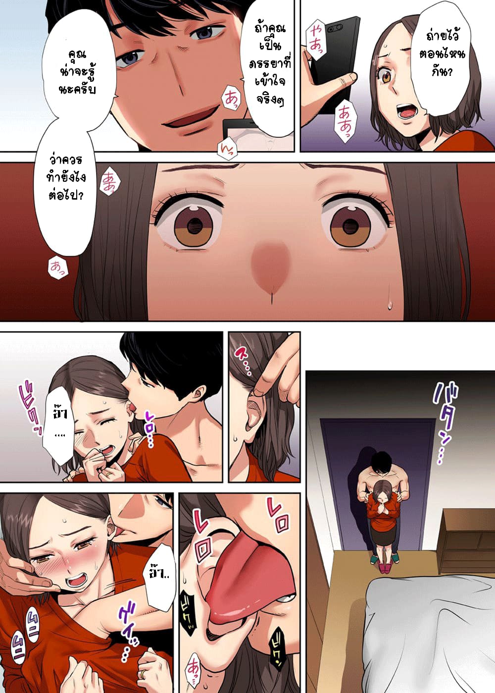 รู้ว่าผิดแต่ติดใจ17
