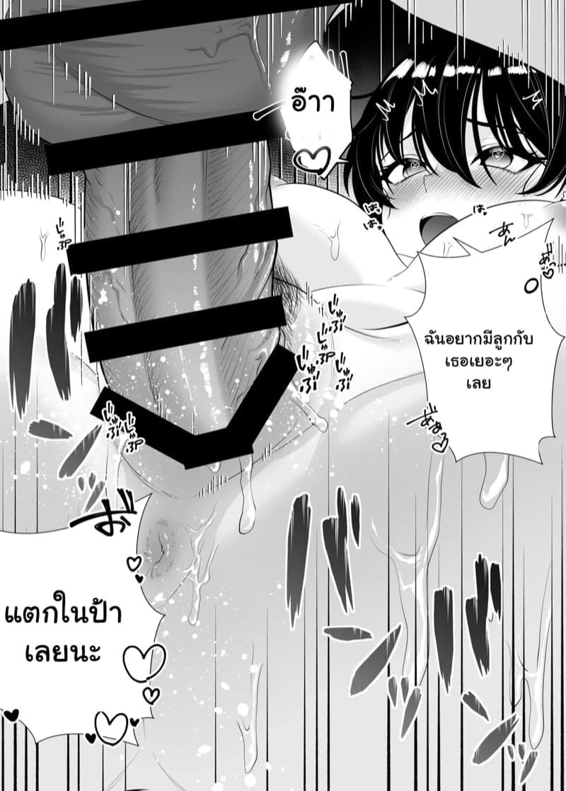 รู้สึกดีกว่าได้ทำเอง12