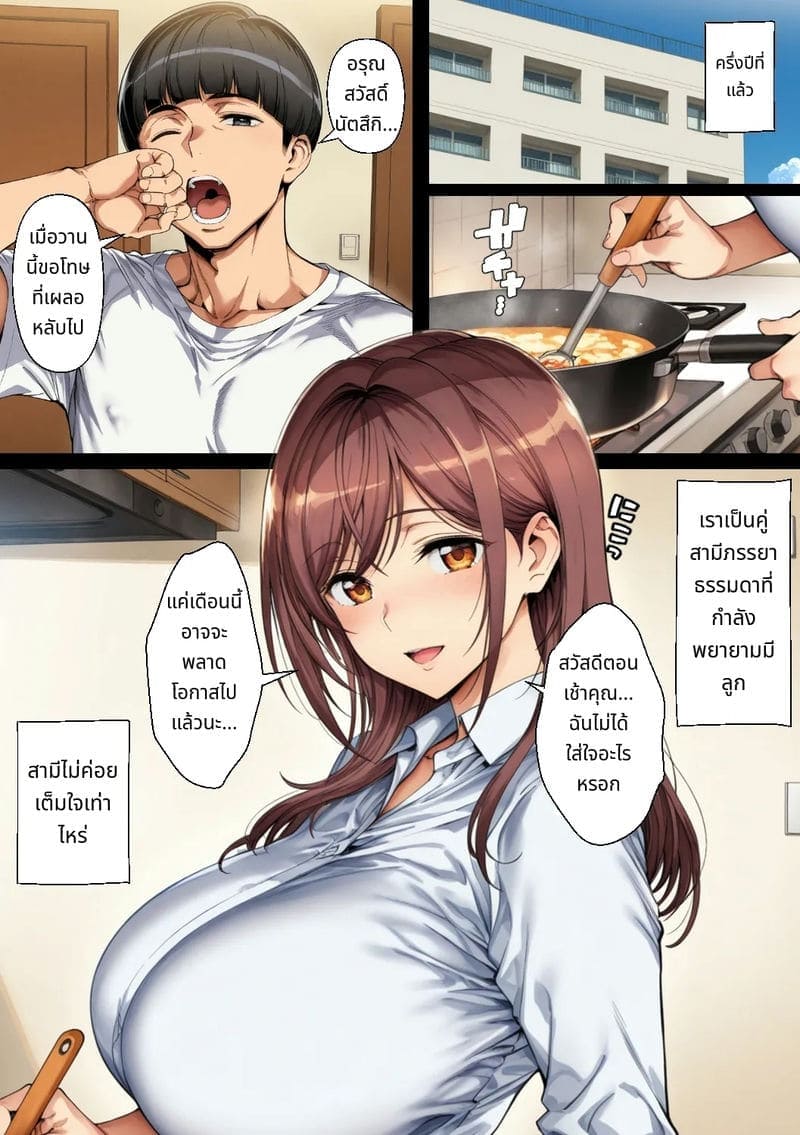 ร่านรักเพราะผัวโกง01