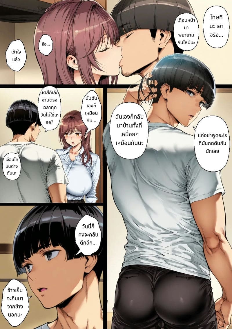 ร่านรักเพราะผัวโกง02