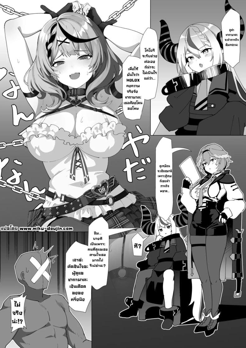 ลงโทษซากามาตะ02