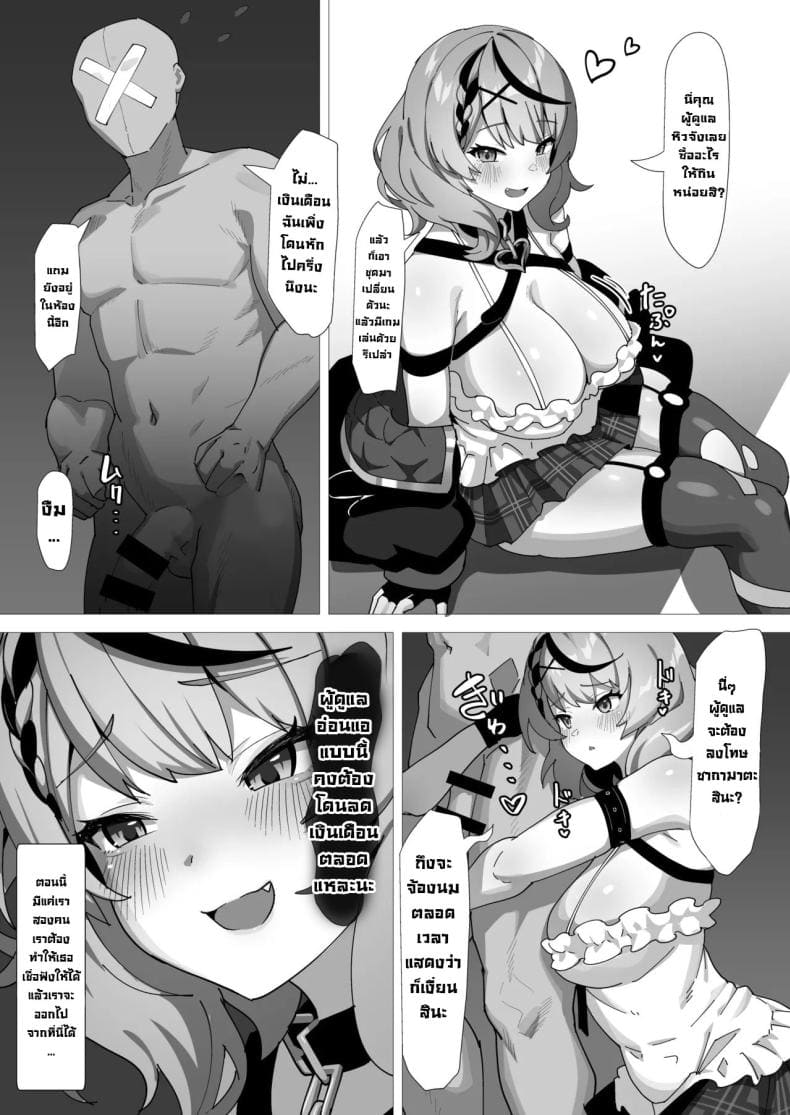 ลงโทษซากามาตะ04