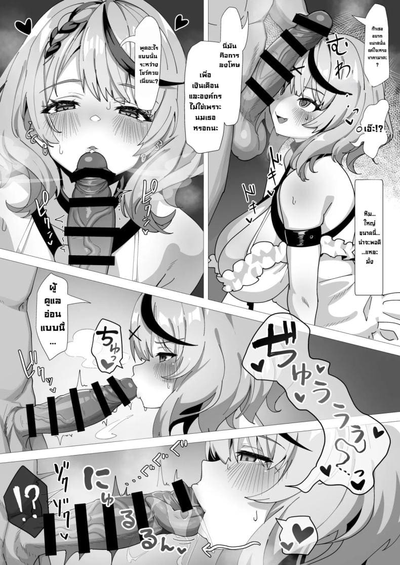 ลงโทษซากามาตะ05