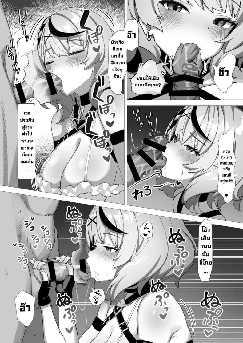 ลงโทษซากามาตะ06