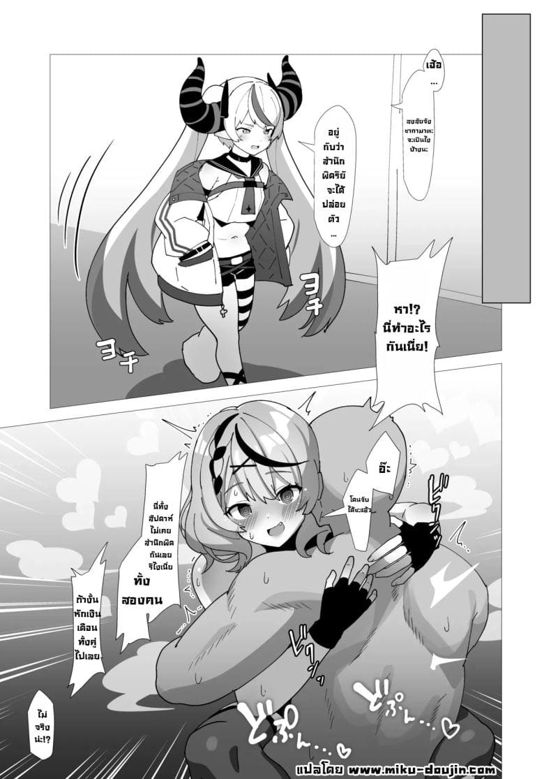 ลงโทษซากามาตะ17