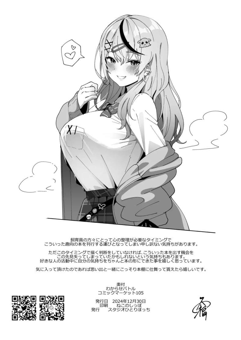 ลงโทษซากามาตะ18