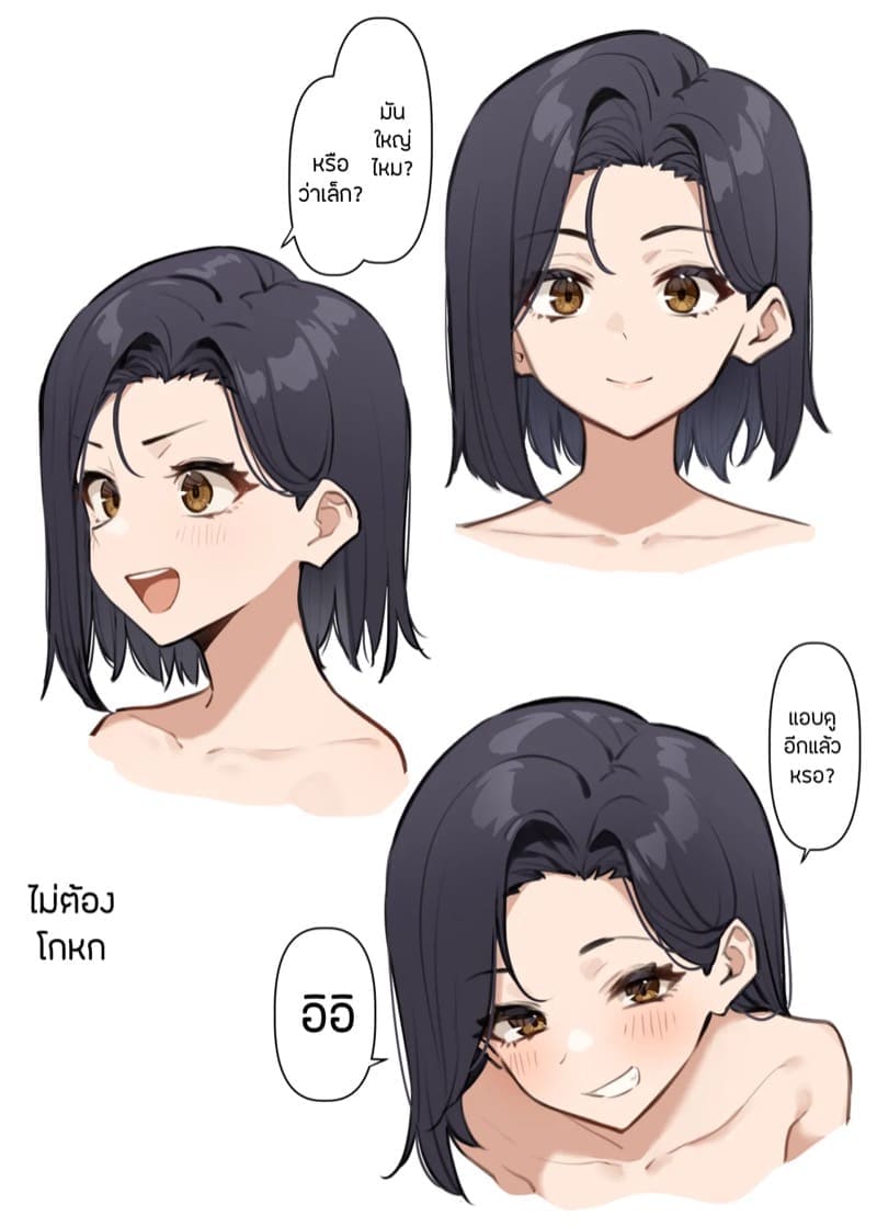 ลองของประธาน 114