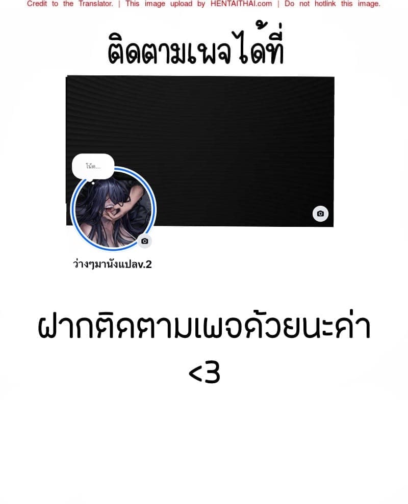 ลองของประธาน 117
