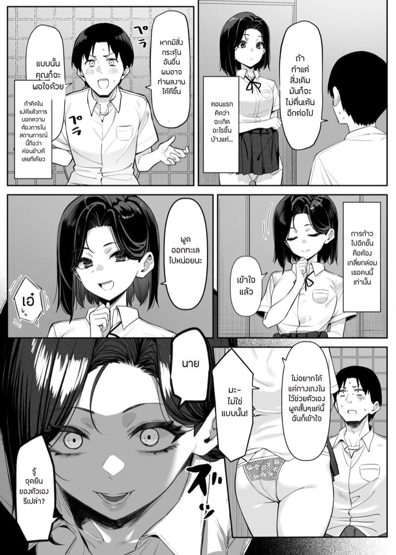 ลองของประธาน 207
