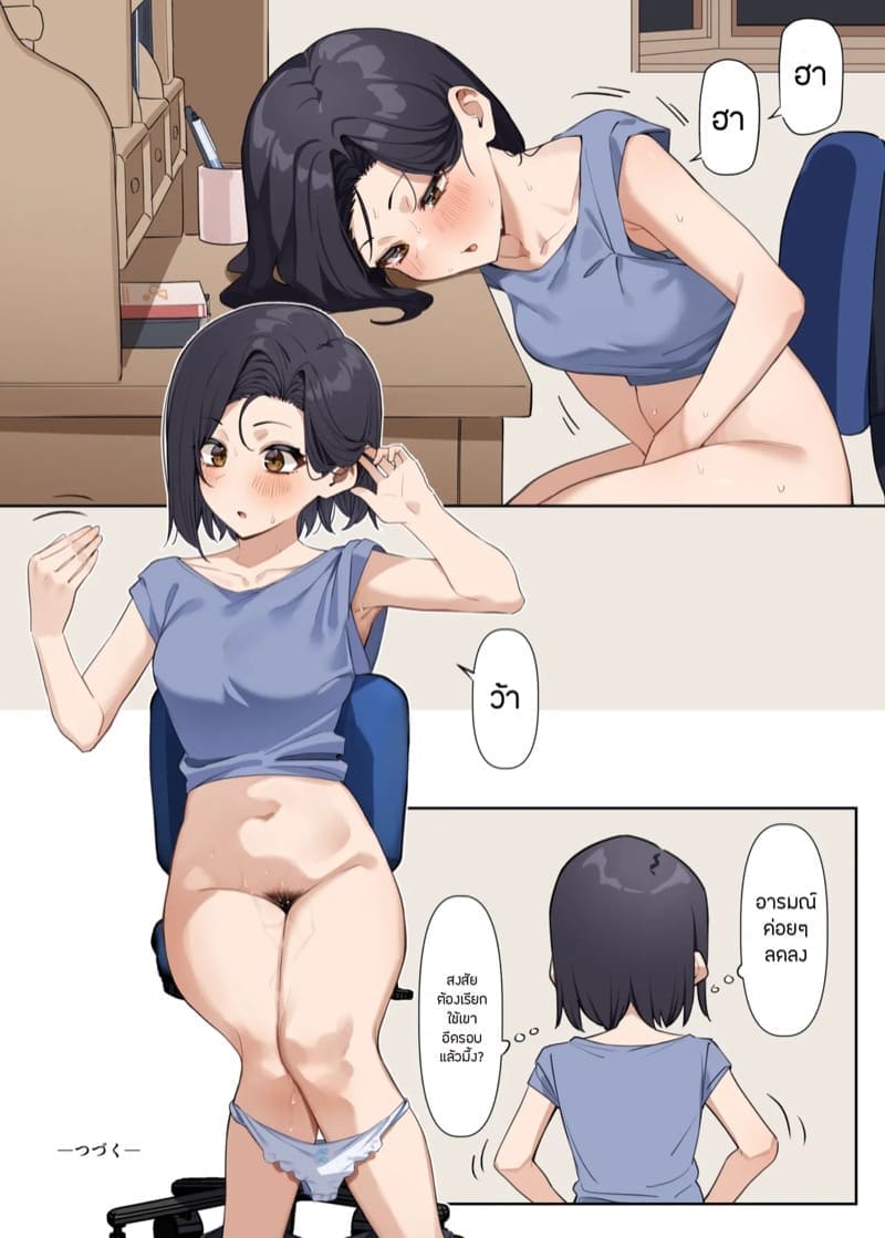 ลองของประธาน 219