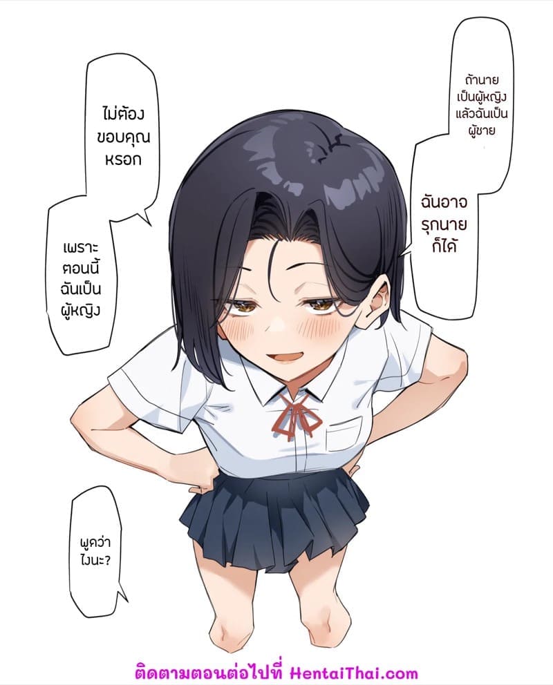 ลองของประธาน 223