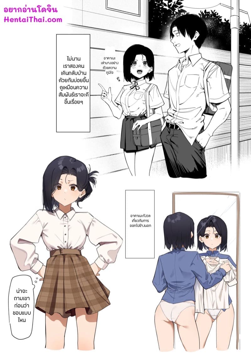 ลองของประธาน 3 จบ01
