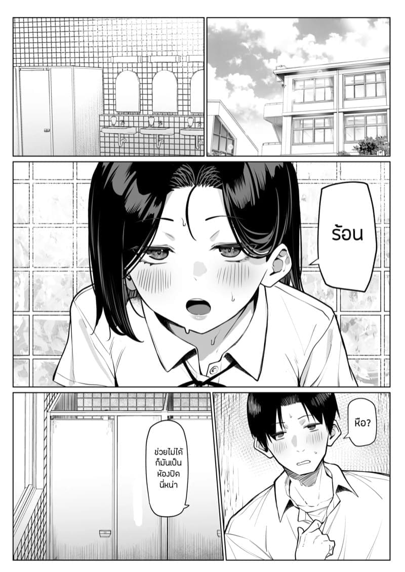 ลองของประธาน 3 จบ03