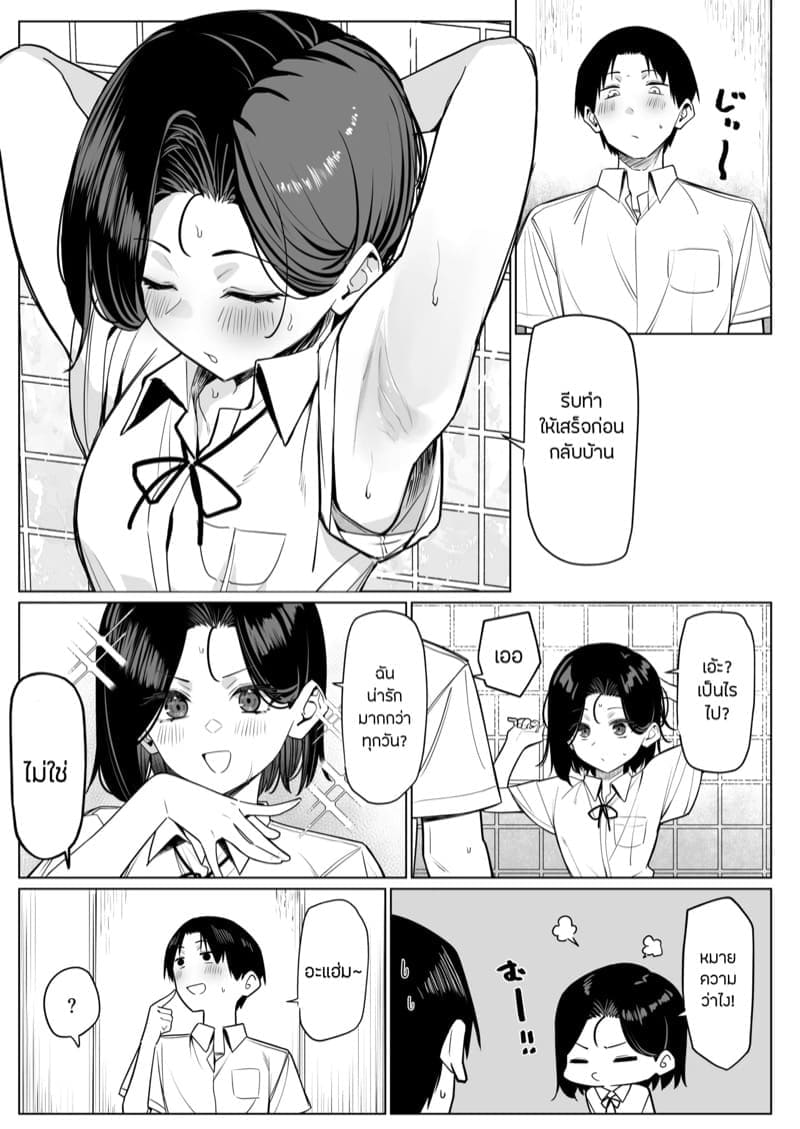 ลองของประธาน 3 จบ04