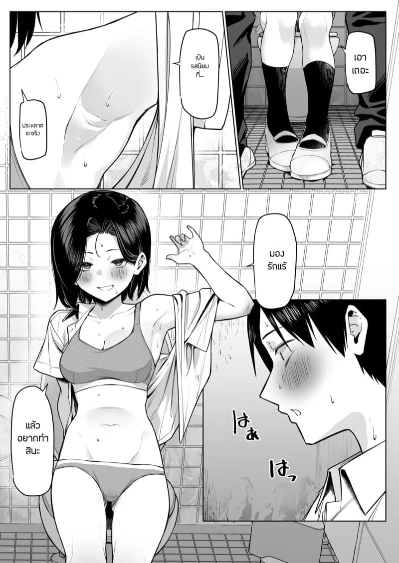 ลองของประธาน 3 จบ05