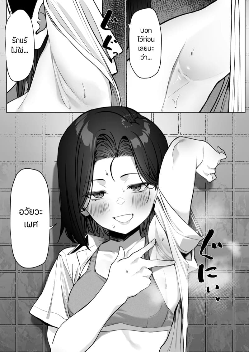 ลองของประธาน 3 จบ06