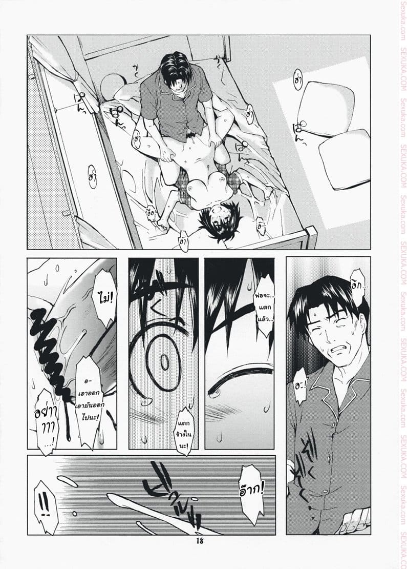 ลักหลับลูกสาวคนสวย (C73) [Kansai Orange (Arai Kei)] 15