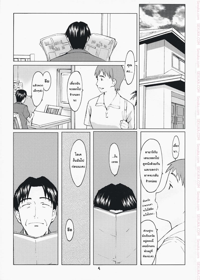 ลักหลับลูกสาวคนสวย (C73) [Kansai Orange (Arai Kei)] 2