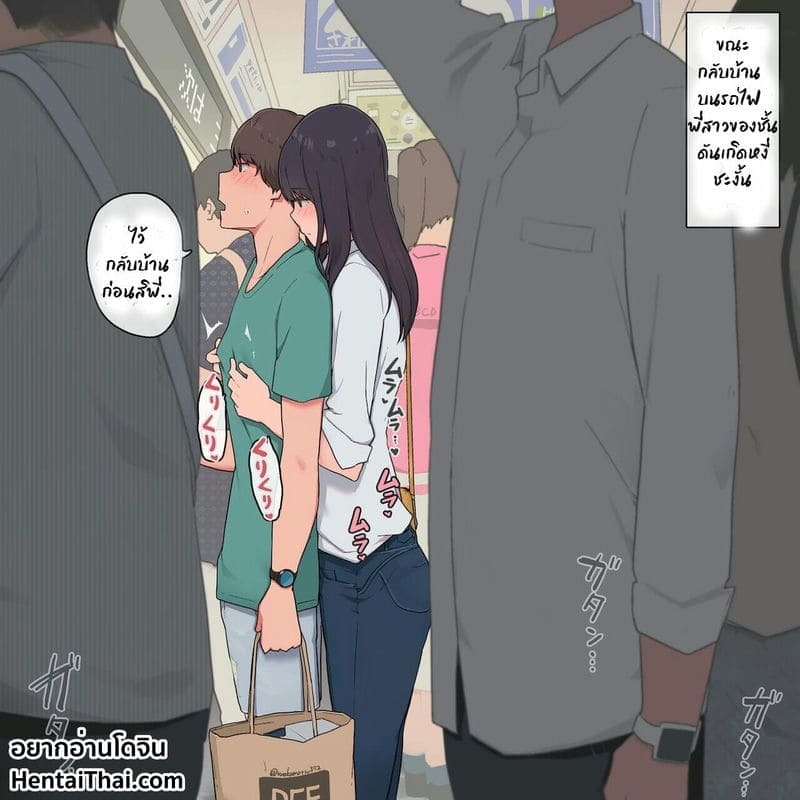 ลืมไปแล้วว่าเป็นพี่น้อง01