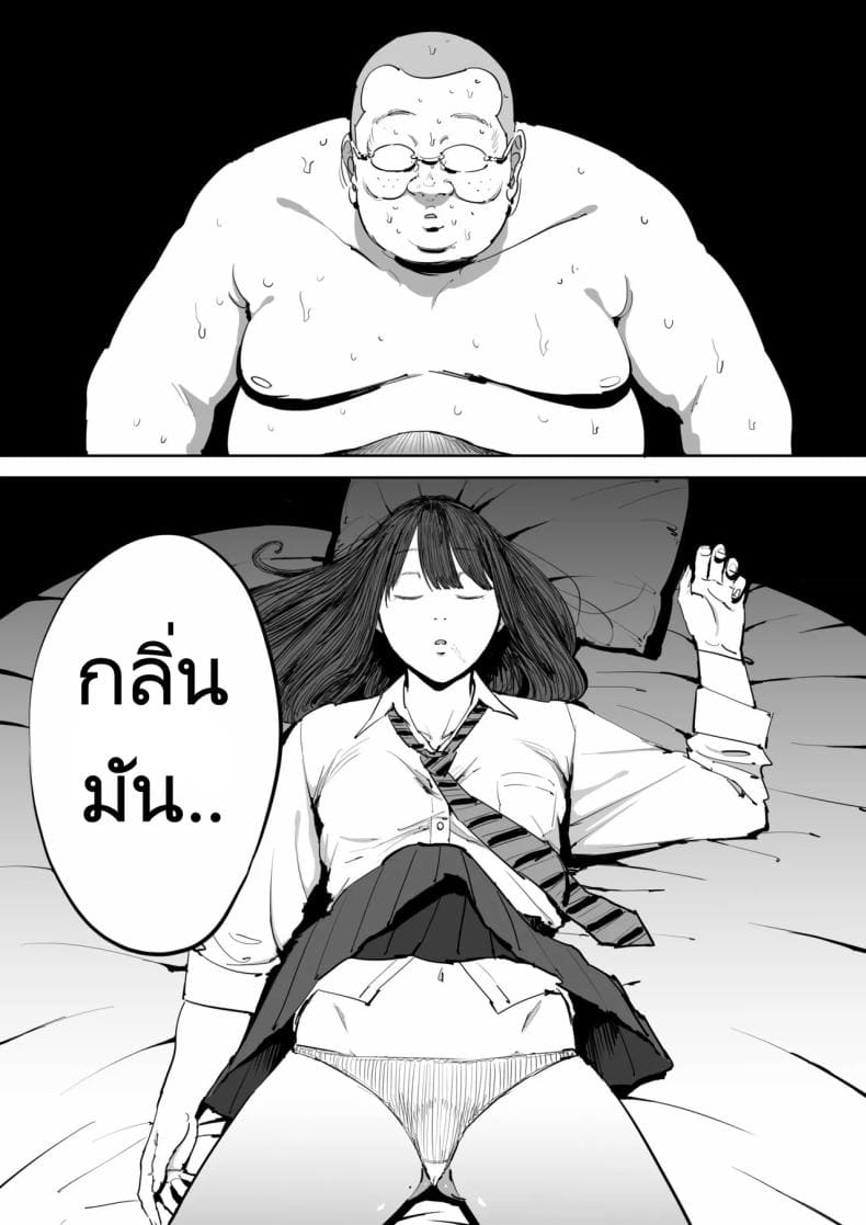 วันนั้นที่ฉันได้รู้จักเธอ06