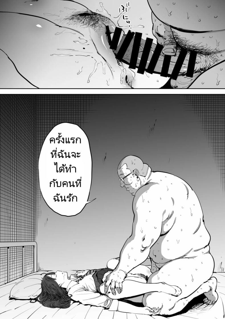 วันนั้นที่ฉันได้รู้จักเธอ08