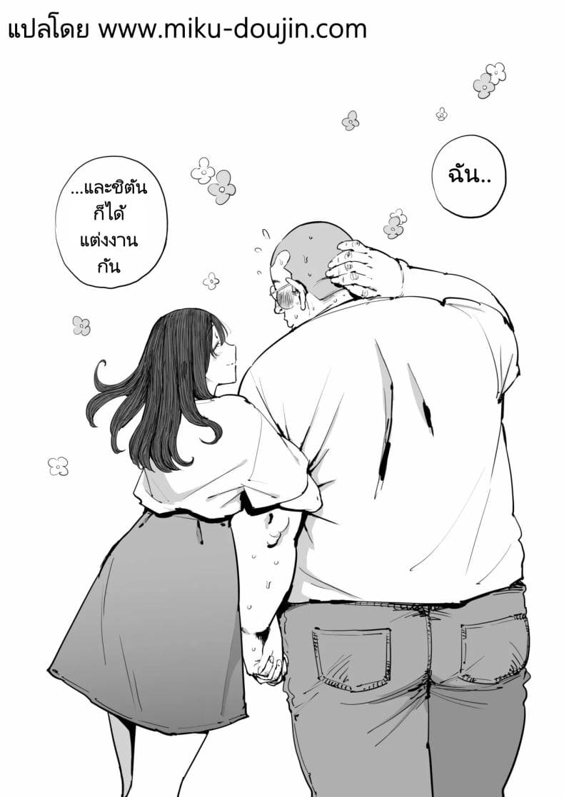 วันนั้นที่ฉันได้รู้จักเธอ22