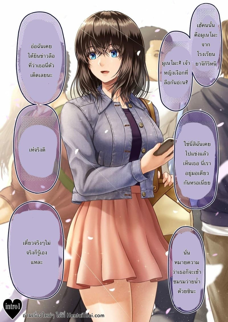 วิกฤตของมูเนโมะ02