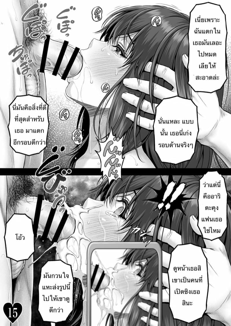 วิกฤตของมูเนโมะ12