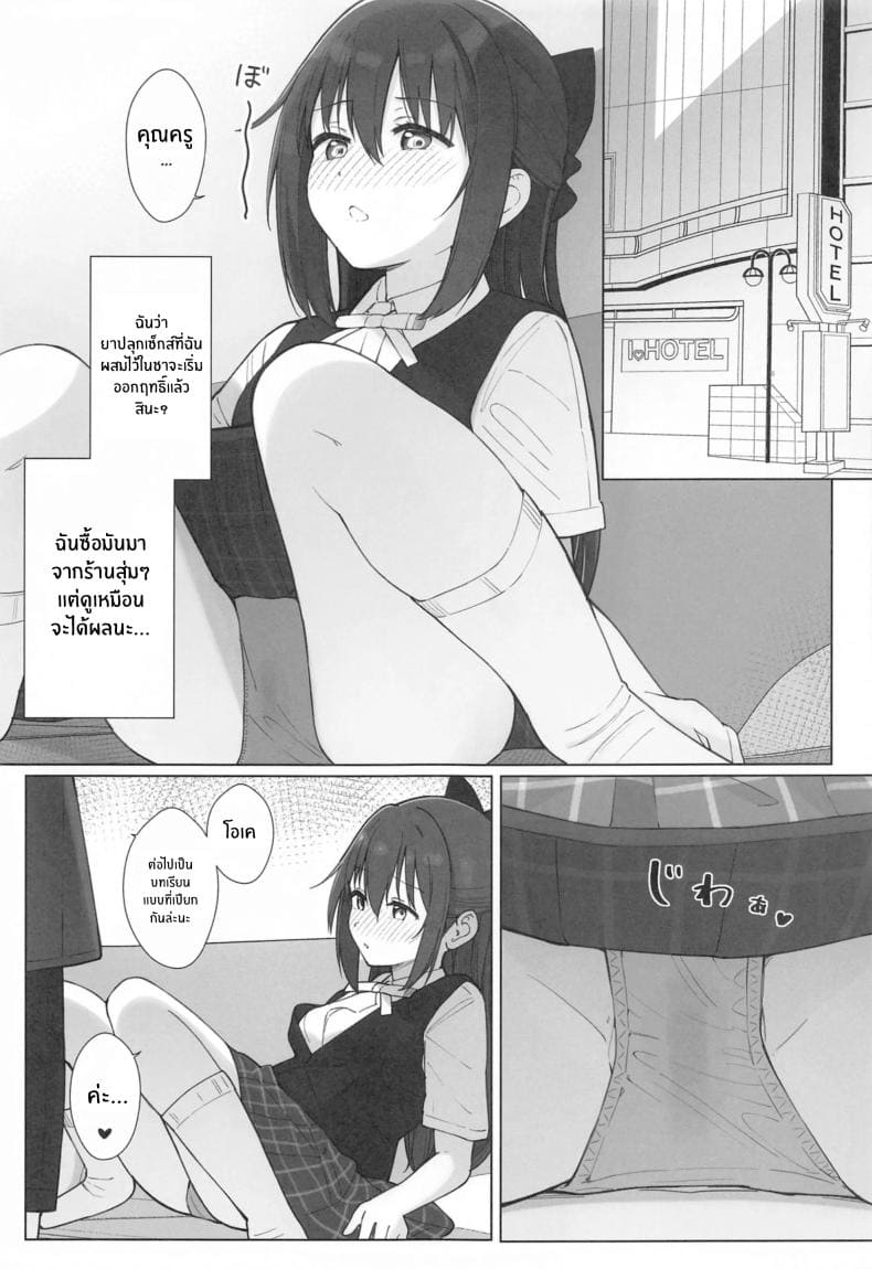วิชาเรียนที่ลามก 12