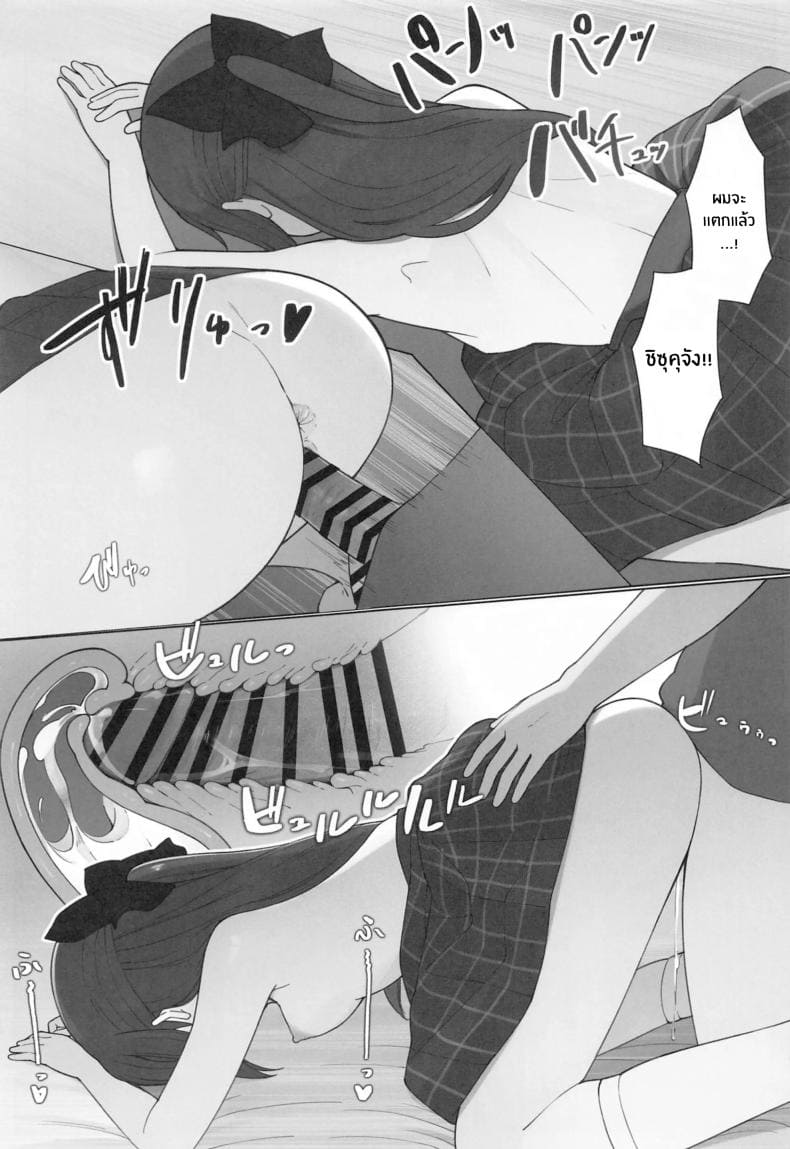 วิชาเรียนที่ลามก 19