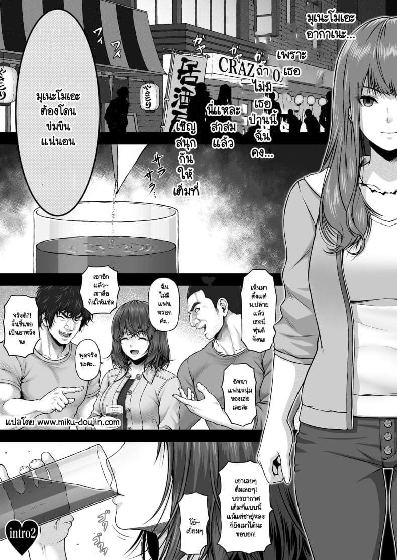 วิฤติของโฮตารุ03