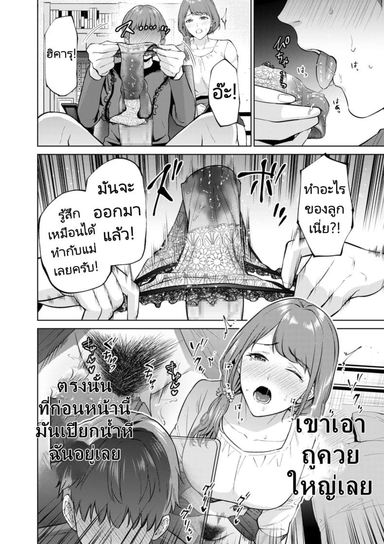 สถานที่พิเศษของลูกชาย [Natsu no Oyatsu] Hikikomori Shut in17