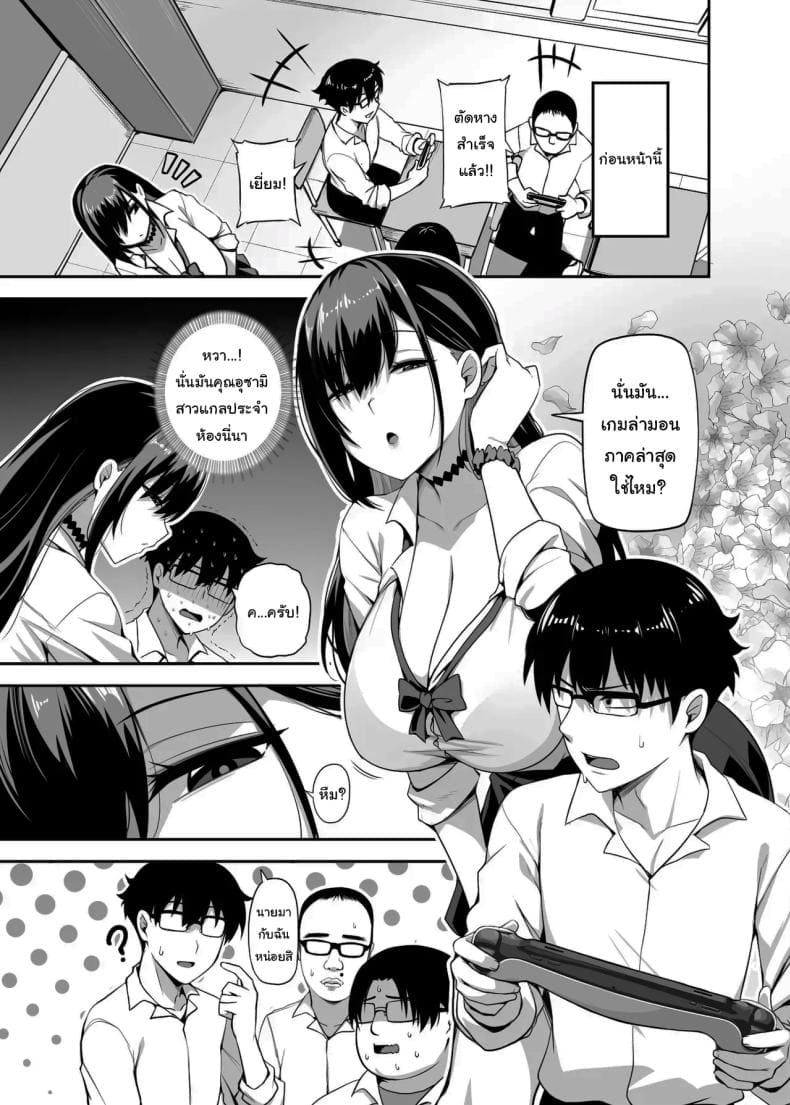 สอนฉันเล่นเกมหน่อย03