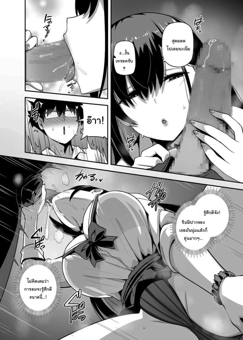 สอนฉันเล่นเกมหน่อย05