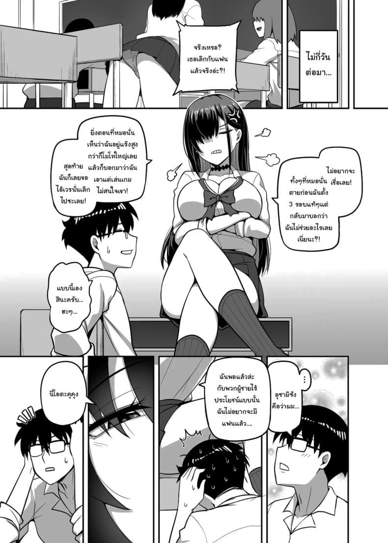 สอนฉันเล่นเกมหน่อย19