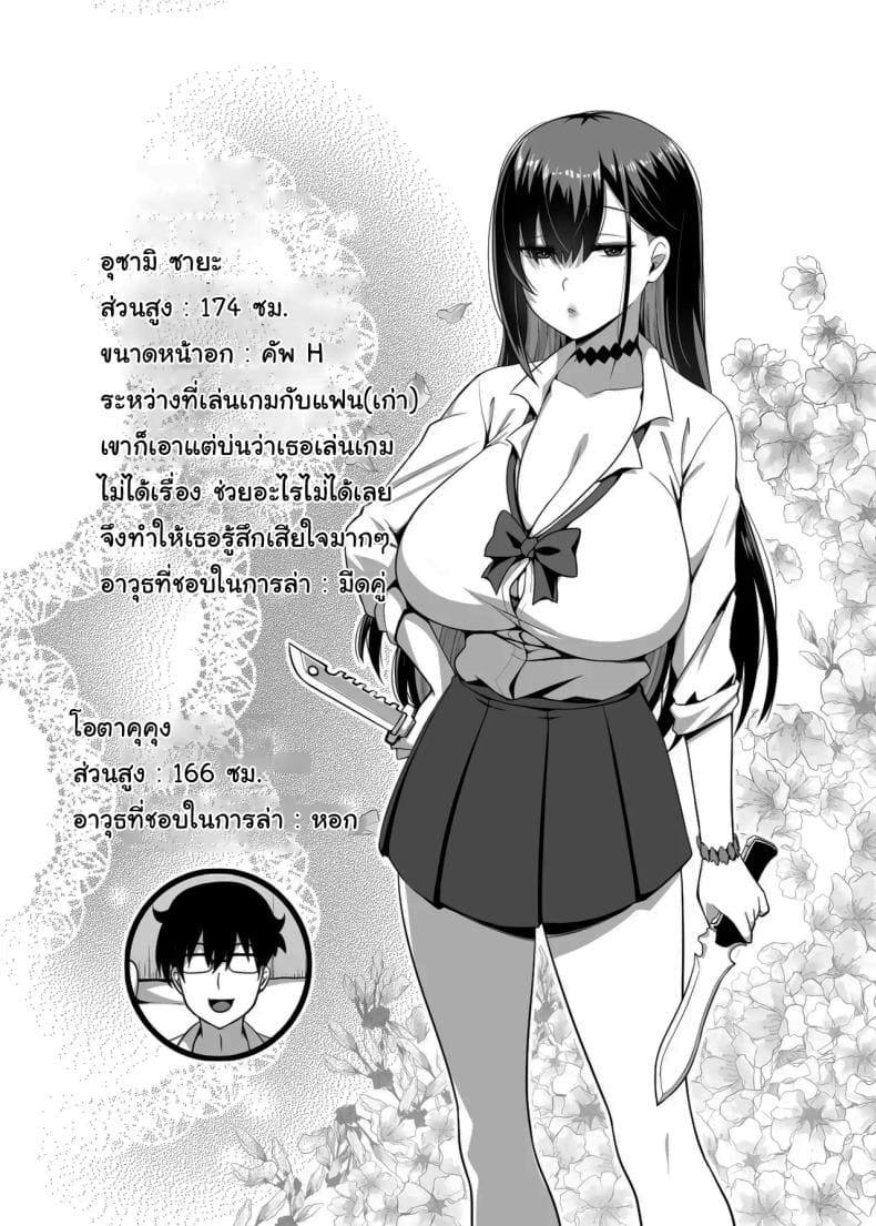 สอนฉันเล่นเกมหน่อย21